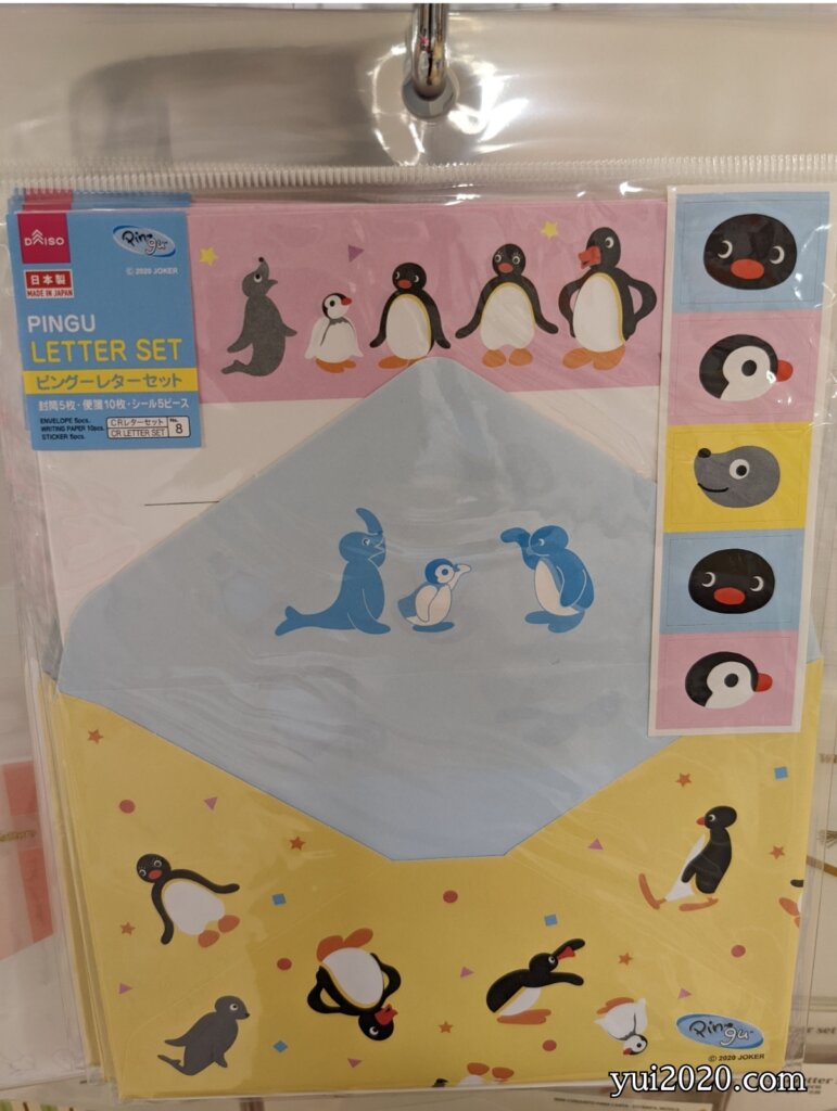 ダイソー　ピングーレターセット（封筒5枚、便箋10枚、シール5ピース）