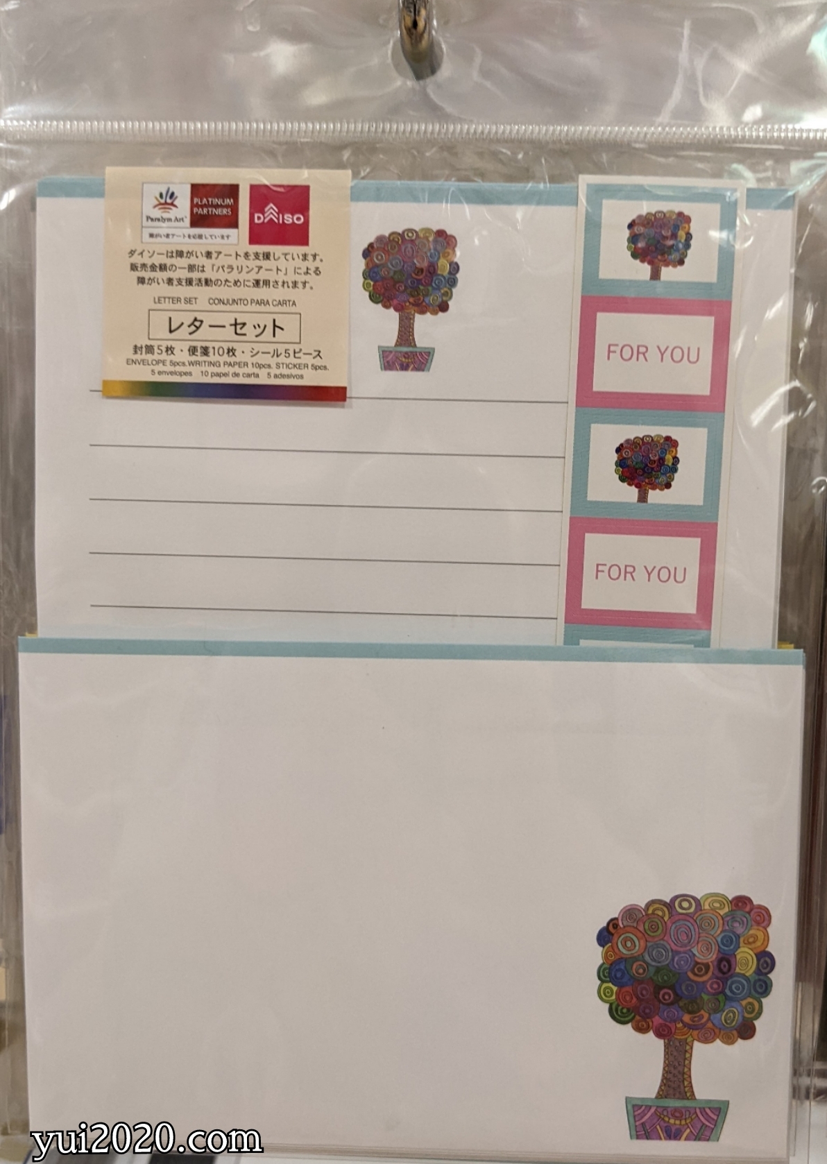 ダイソー　レターセット（封筒5枚、便箋10枚、シール5ピース）