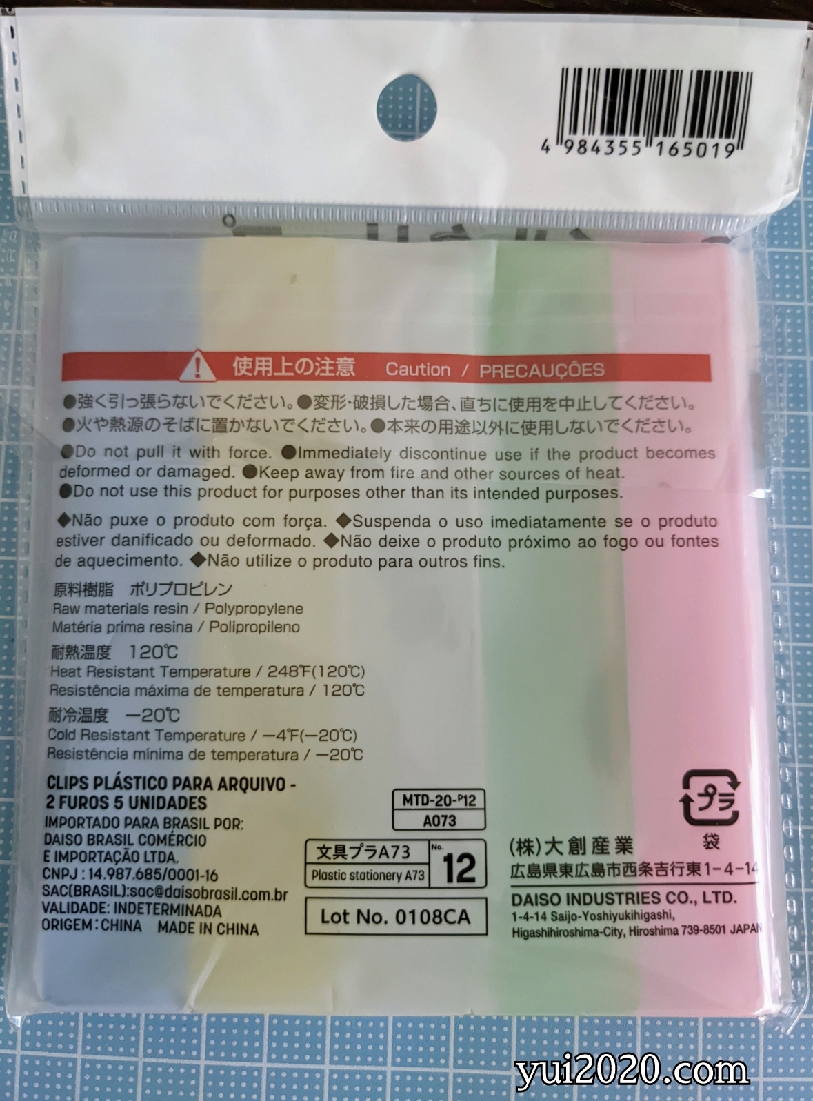 ダイソー　ファイルクリップ