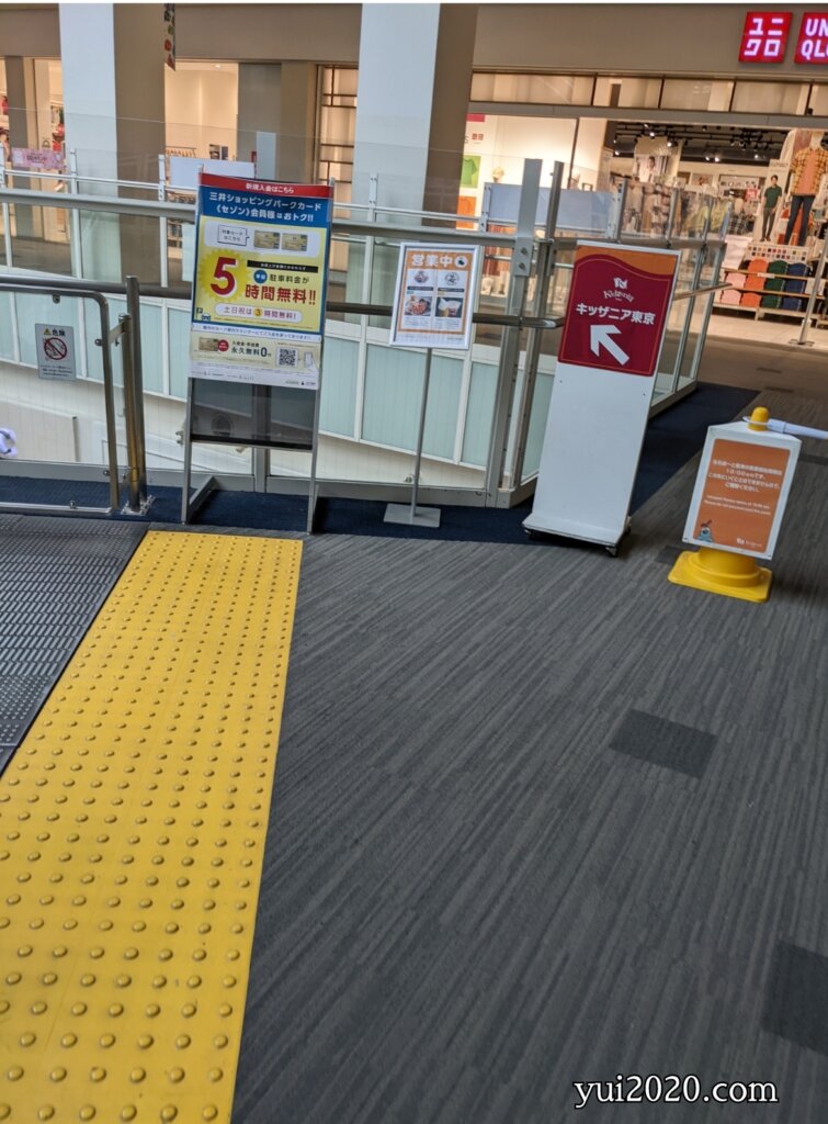 1階から3階へ移動