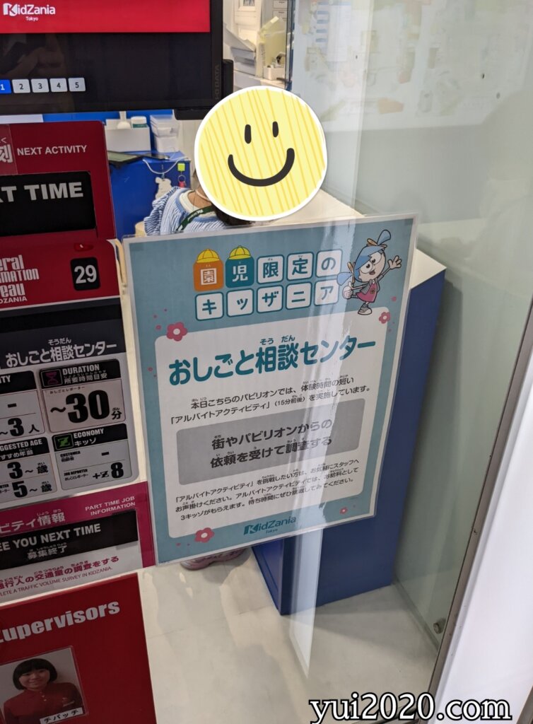 最後はおしごと相談センターへ