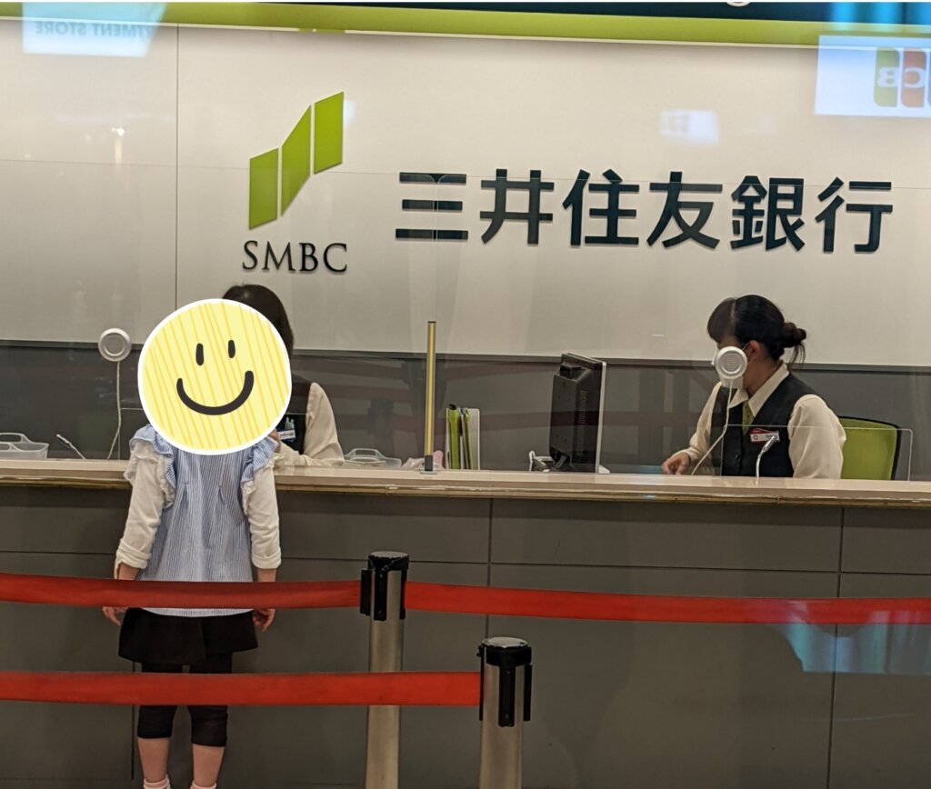 銀行で口座開設