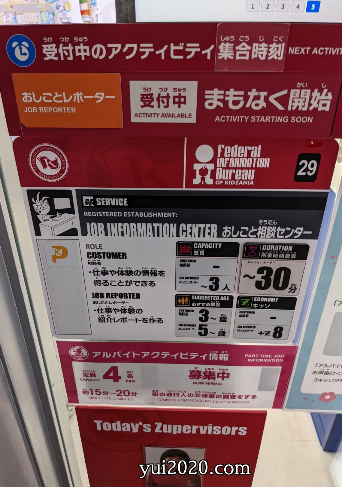 おしごと相談センターの案内板