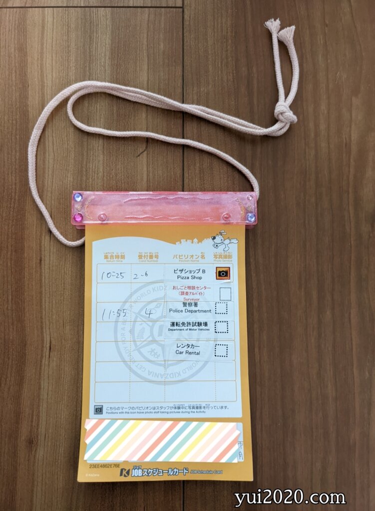 手作りJOBスケジュールカードホルダー