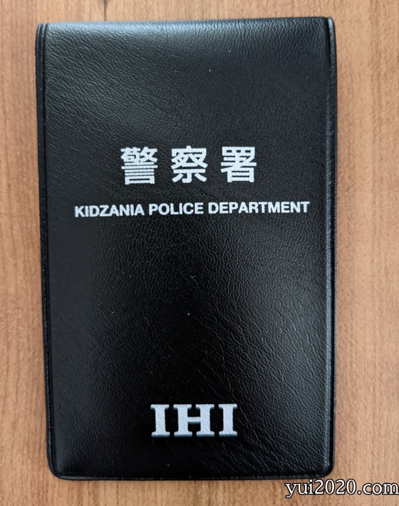 警察手帳（成果物）
