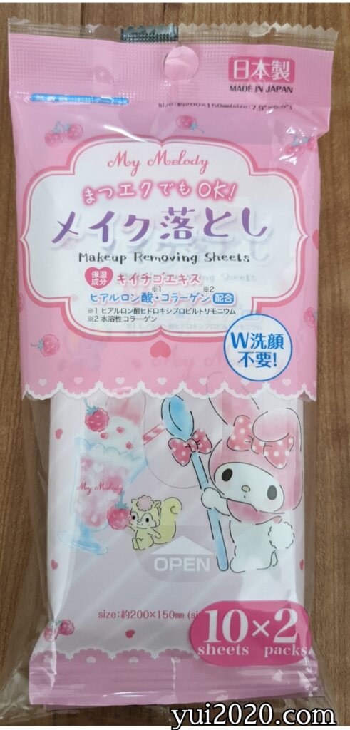 ダイソー　メイク落とし