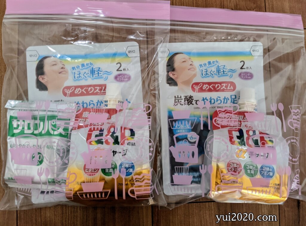 ディズニーお疲れ様セット（ホテル用）