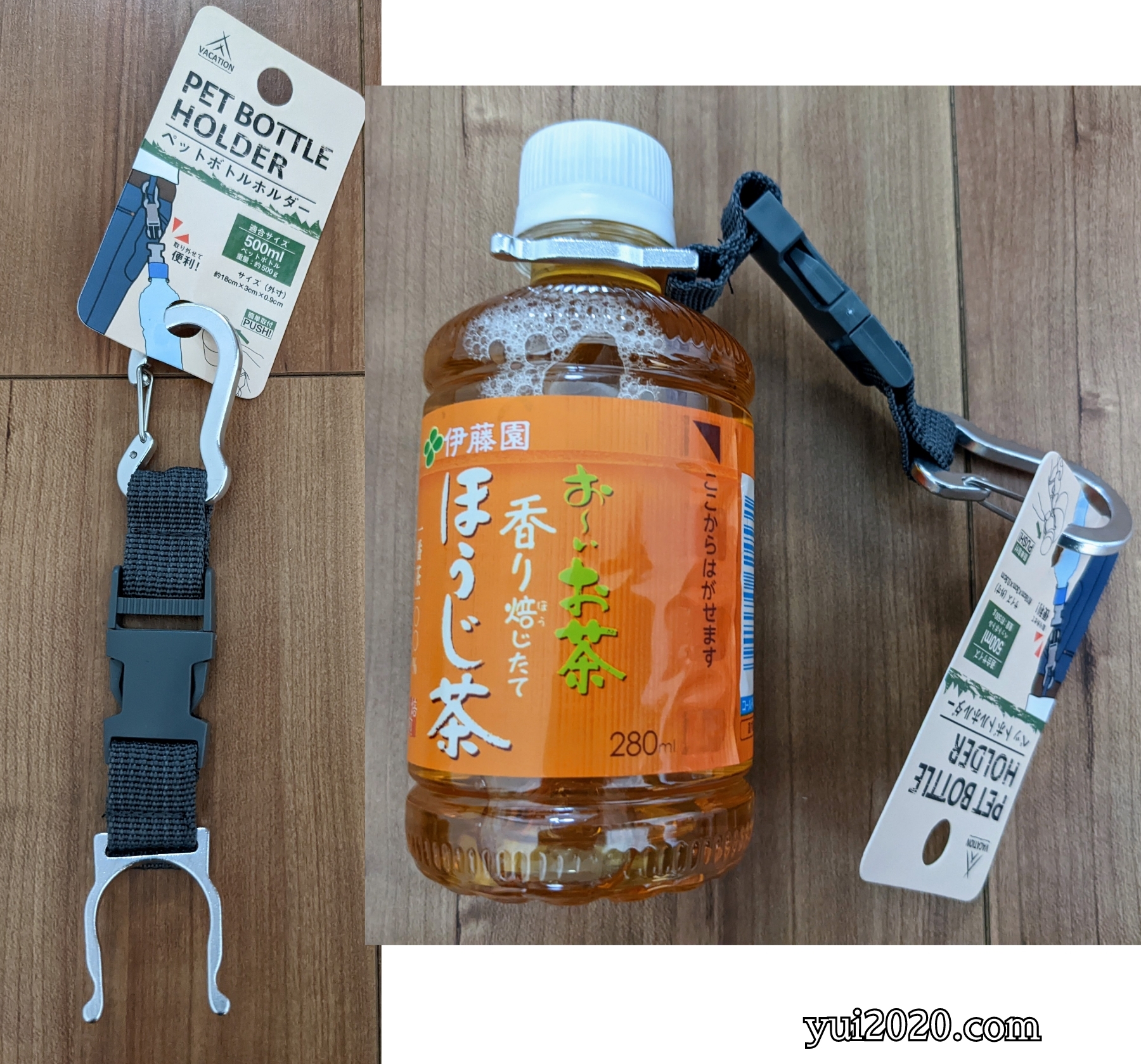ダイソー　ペットボトルホルダー