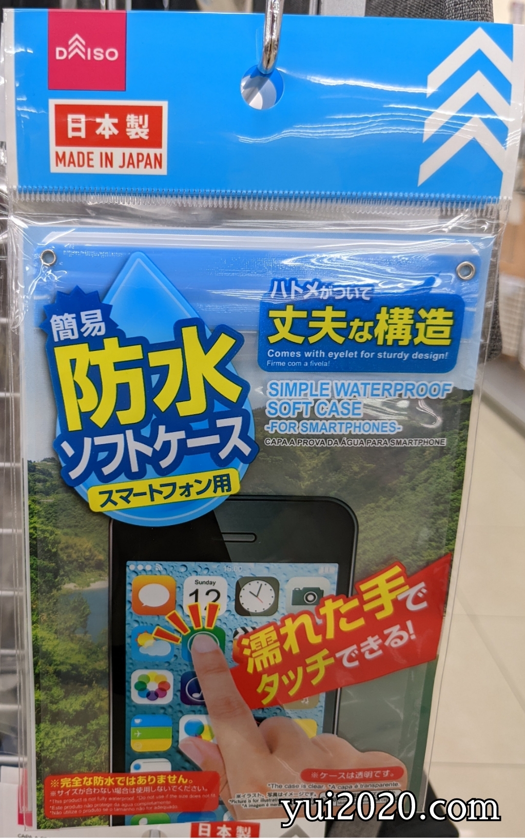 ダイソー　簡易防水ソフトケース　スマートフォン用