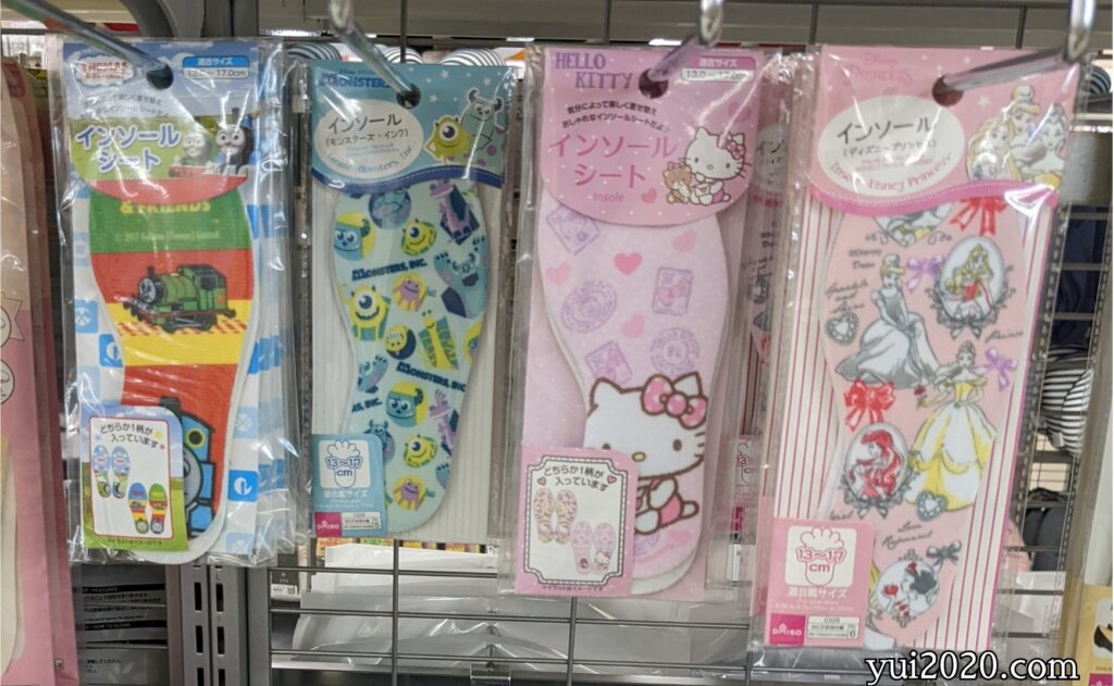 ダイソー　キッズ用インソール