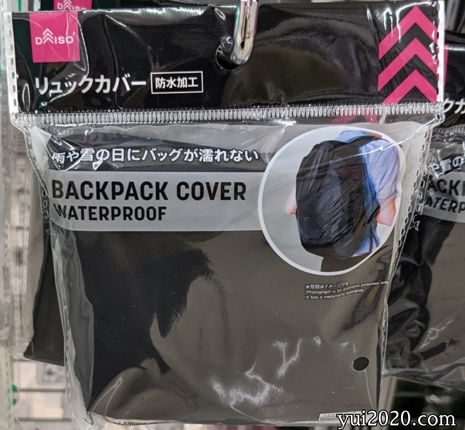 ダイソー　リュックカバー　防水加工