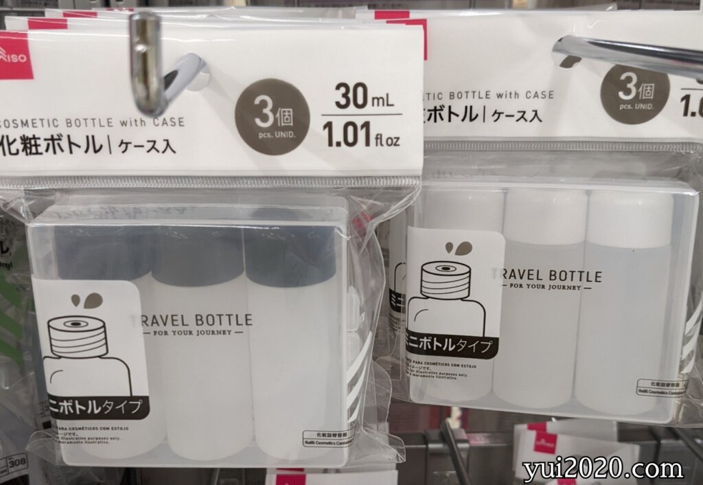 ダイソー　化粧ボトル　ケース入　3個