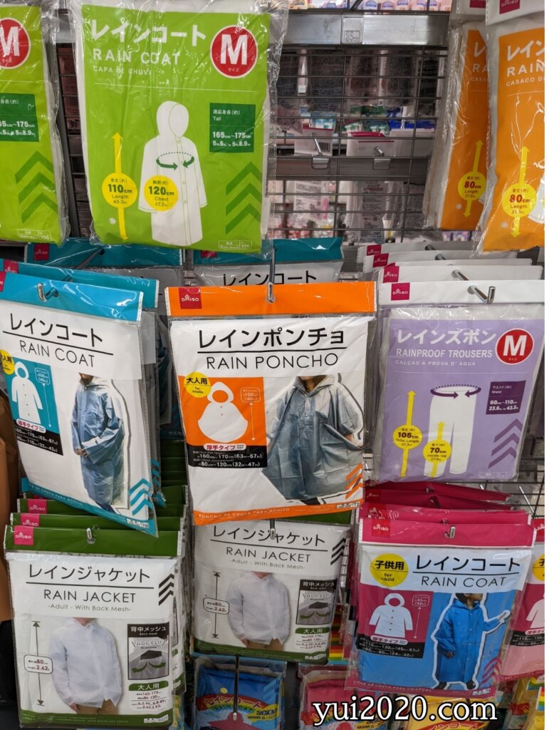 ダイソー　レインコート、レインポンチョ、レインズボン、レインジャケット、子供用レインコート