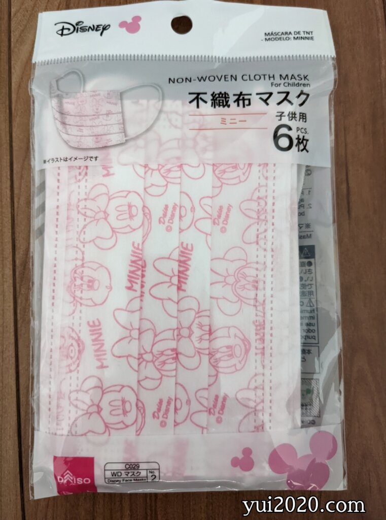 ダイソー　不織布マスク　ミニー