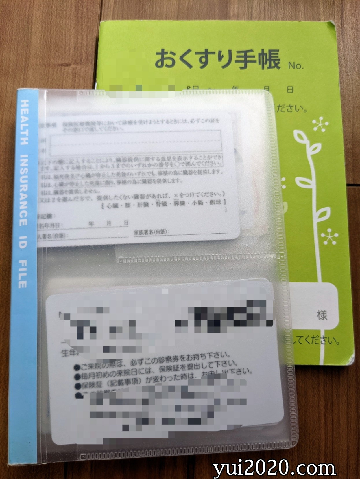 これまでの診察券ケース