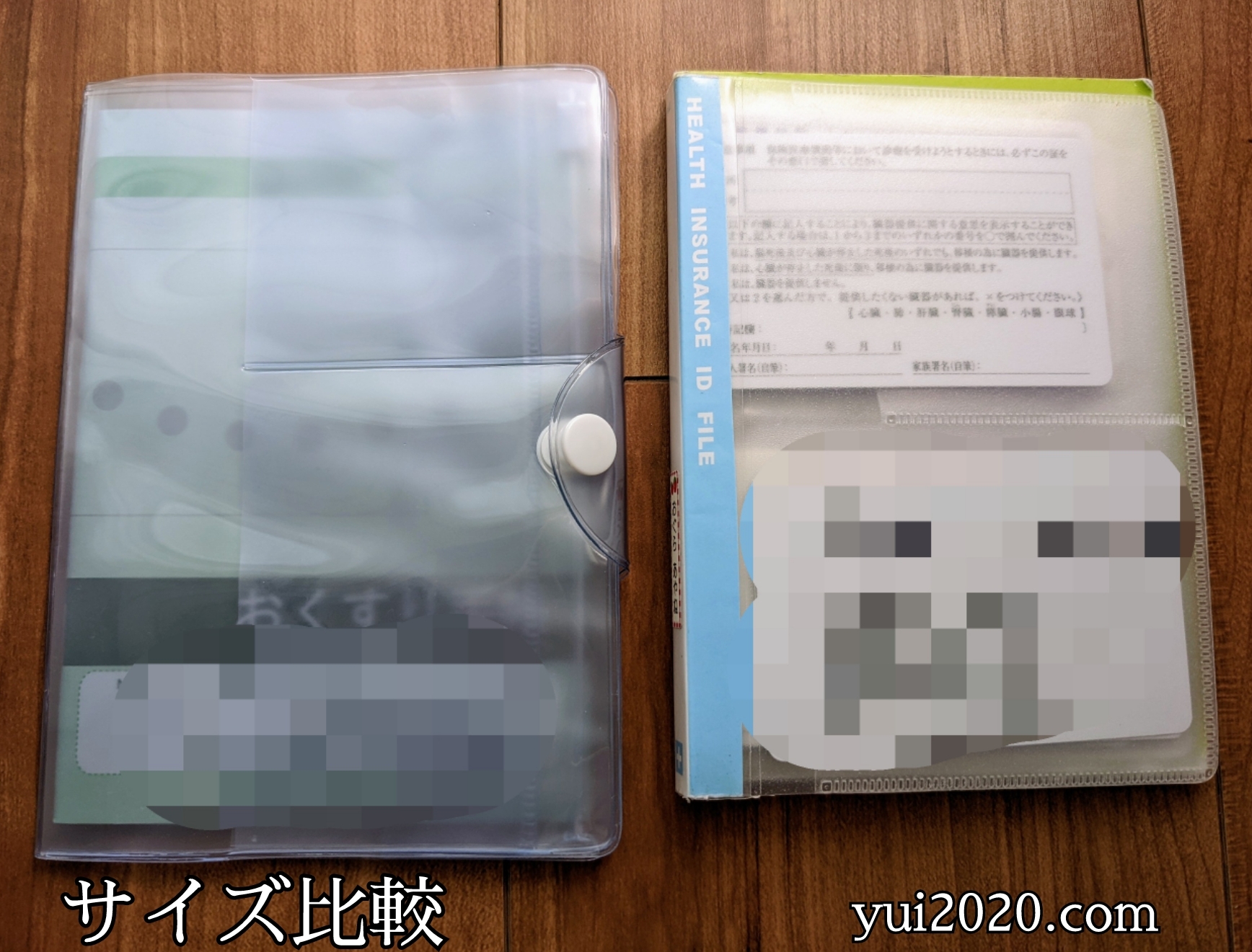 これまで使っていた診察券ケースとのサイズ比較