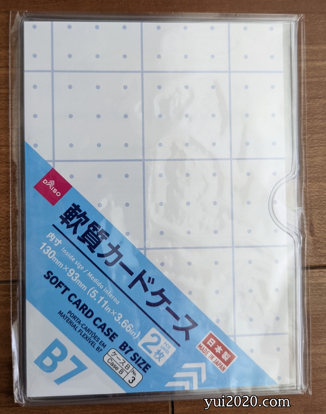 ダイソー　軟質カードケースB7　2枚