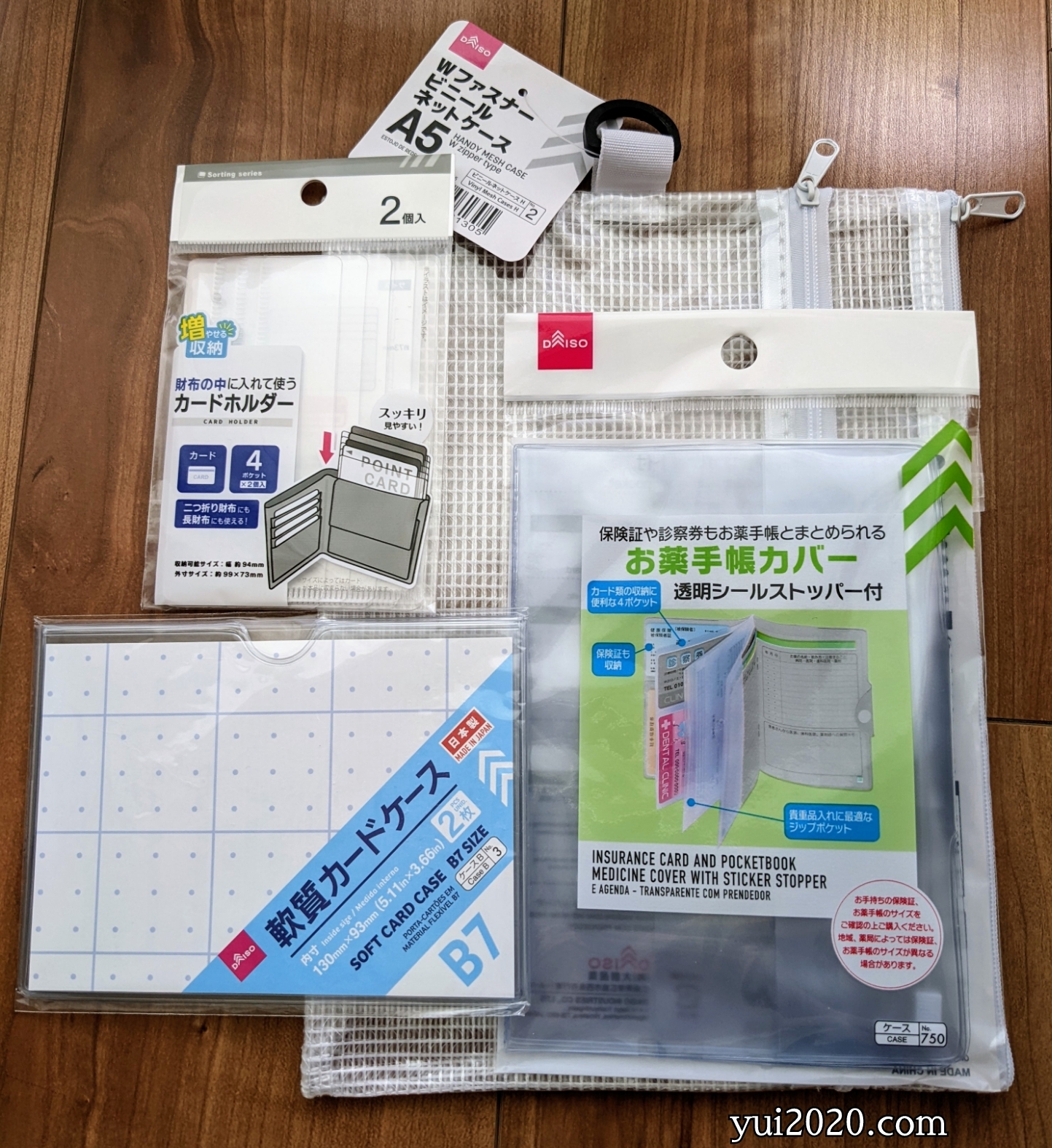 病院セット用にダイソーで買ったもの