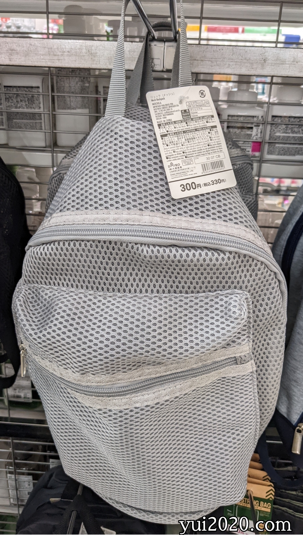 ダイソー　リュック（メッシュ）　※税込330円　黒もあります