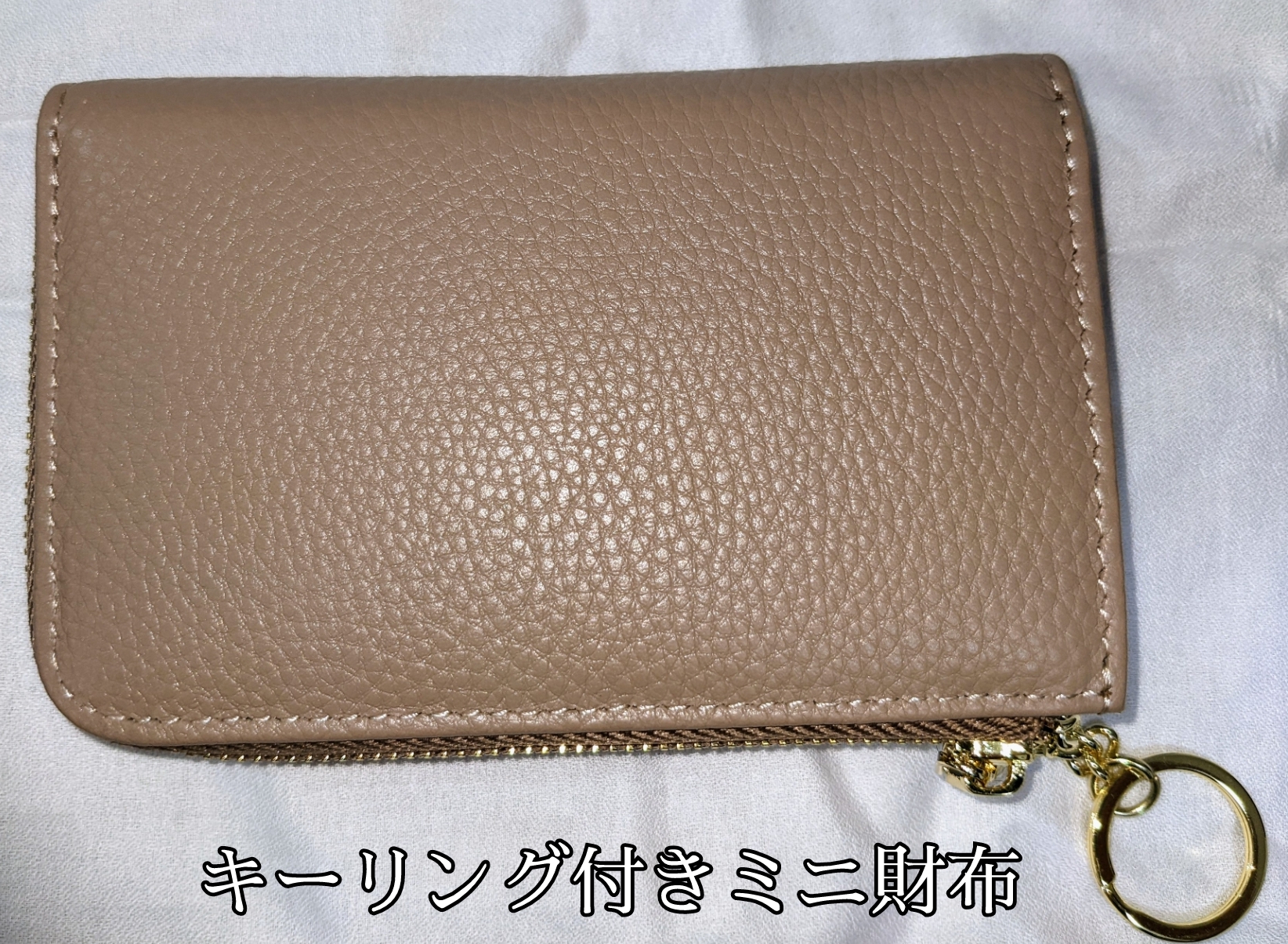 キーチェーン・キーリング付き上質牛革ミニ財布