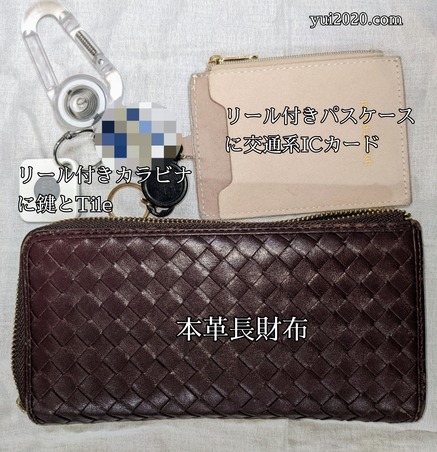家の鍵、交通系ICカード、長財布