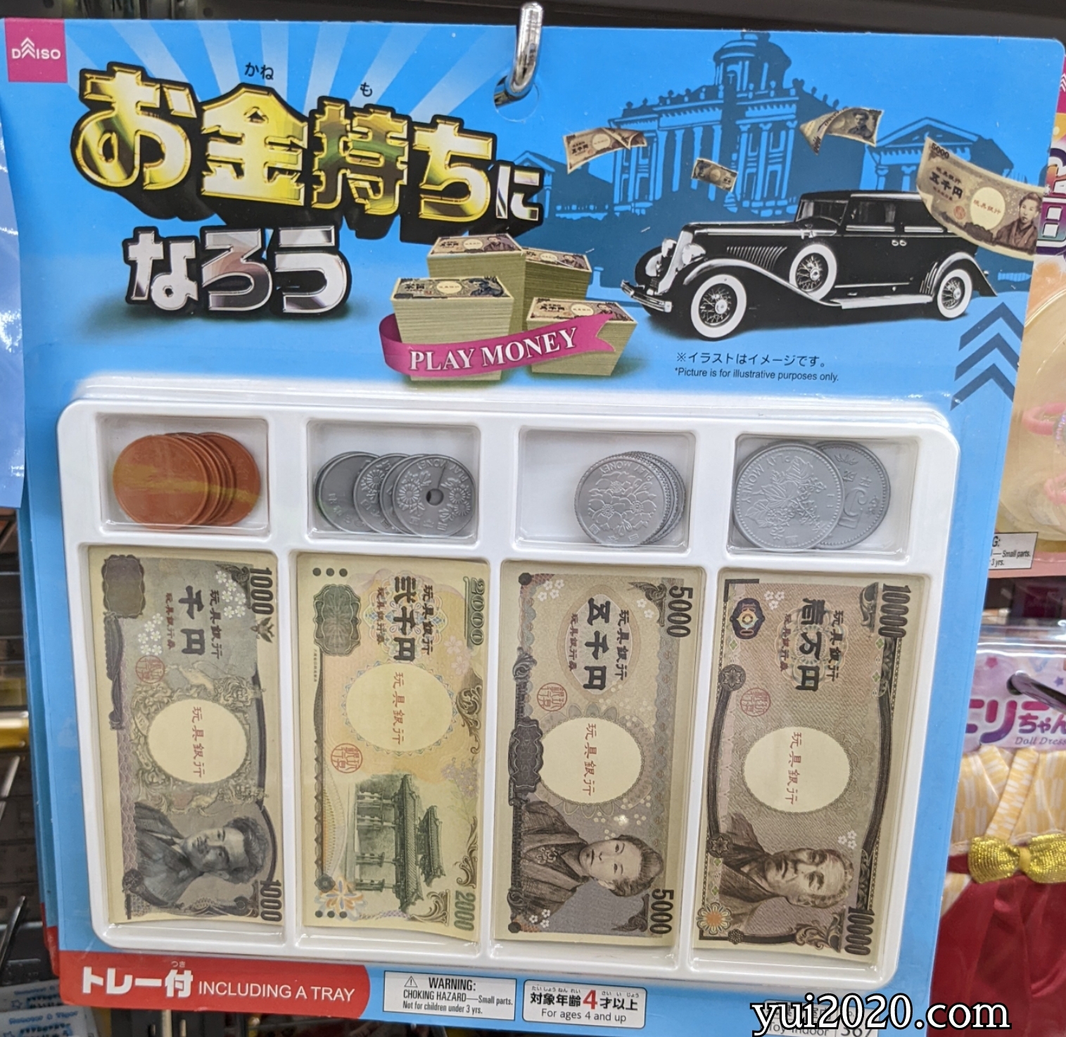 ダイソー　お金持ちになろう　トレー付
