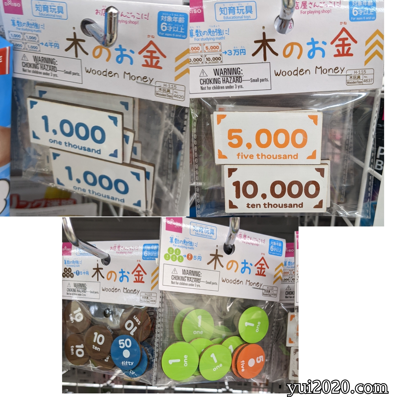 ダイソー　木のお金