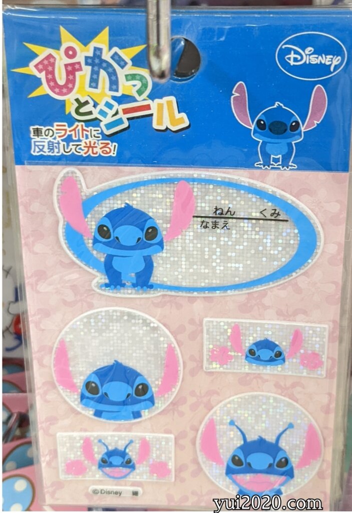 ダイソー　ぴかっとシール