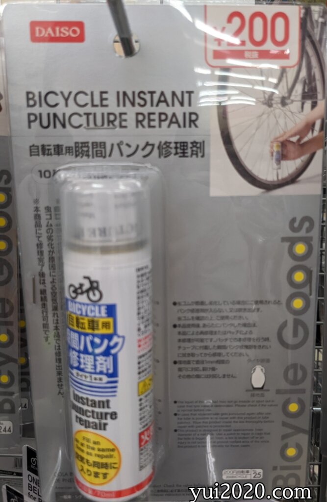 ダイソー 自転車用瞬間パンク修理剤 ※税込220円