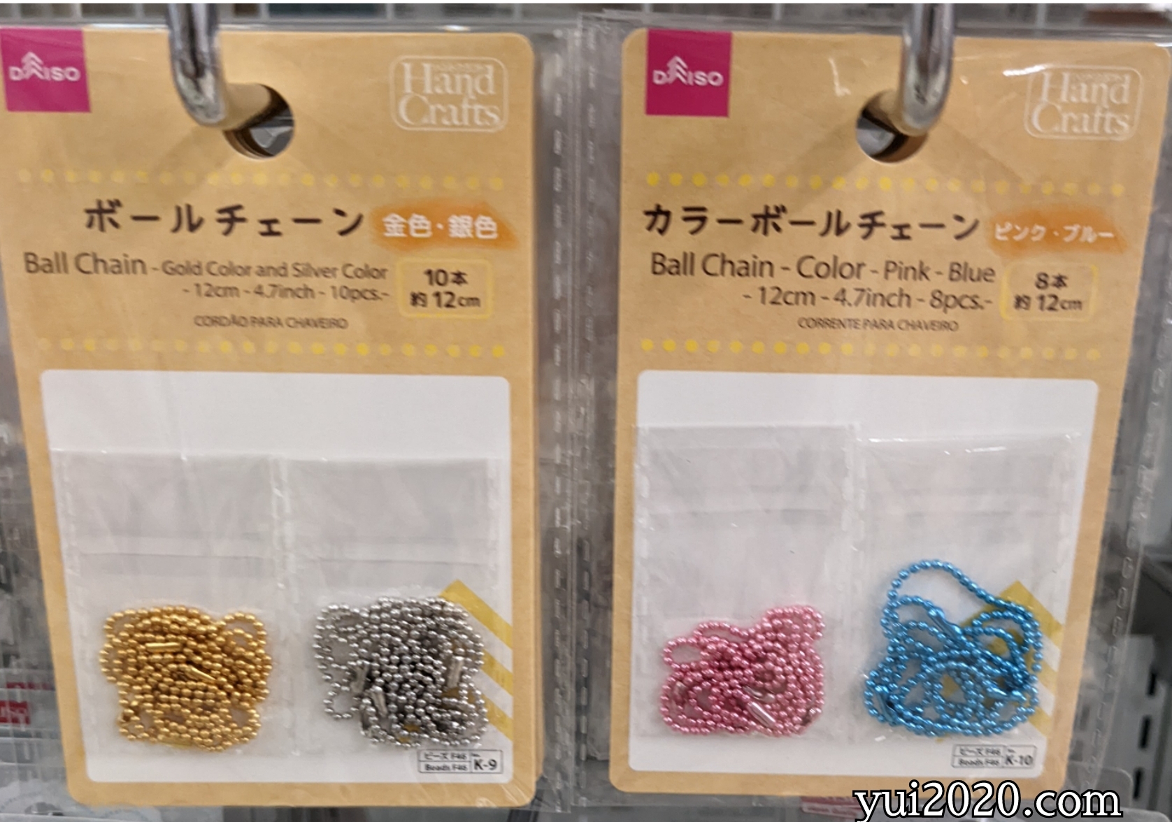 ダイソー　ボールチェーン（金色・銀色）、カラーボールチェーン（ピンク・ブルー）