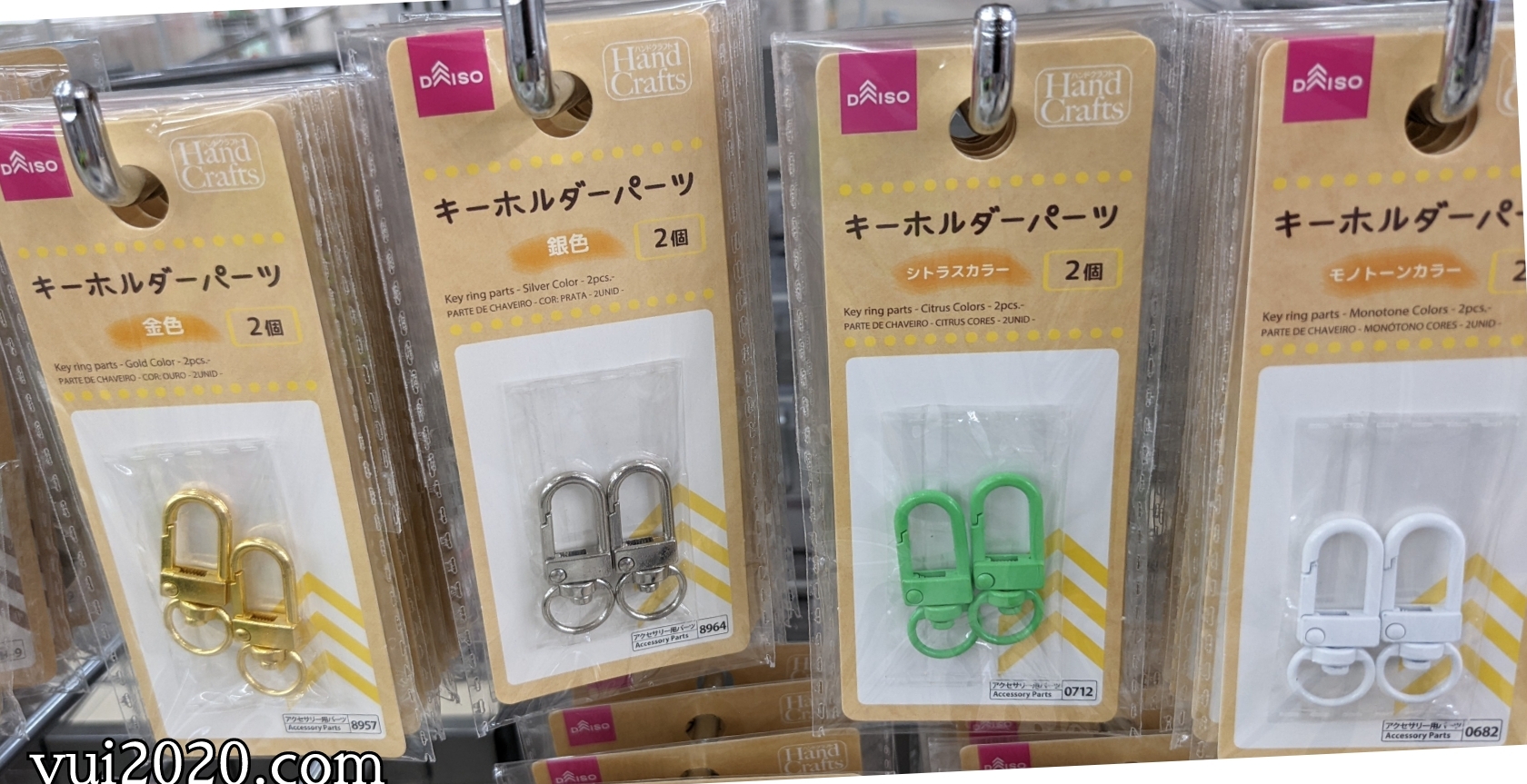 ダイソー　キーホルダーパーツ