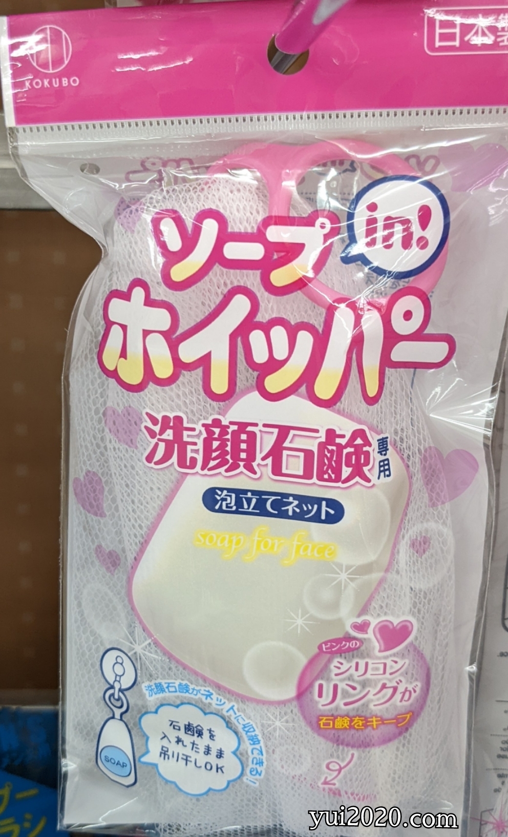 ダイソー　ソープホイッパー　洗顔石鹸用泡立てネット