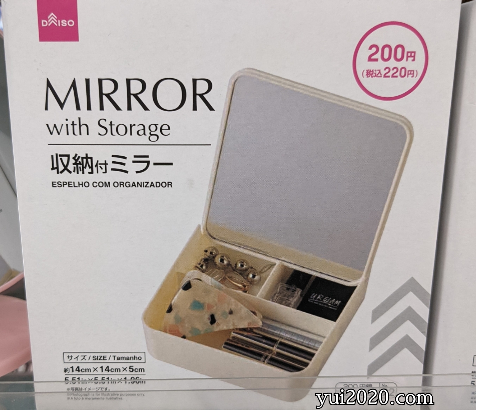 ダイソー　収納付ミラー　※税込220円