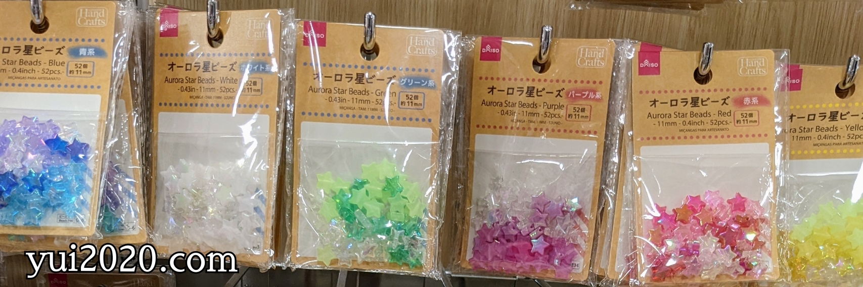 ダイソー　オーロラ星ビーズ