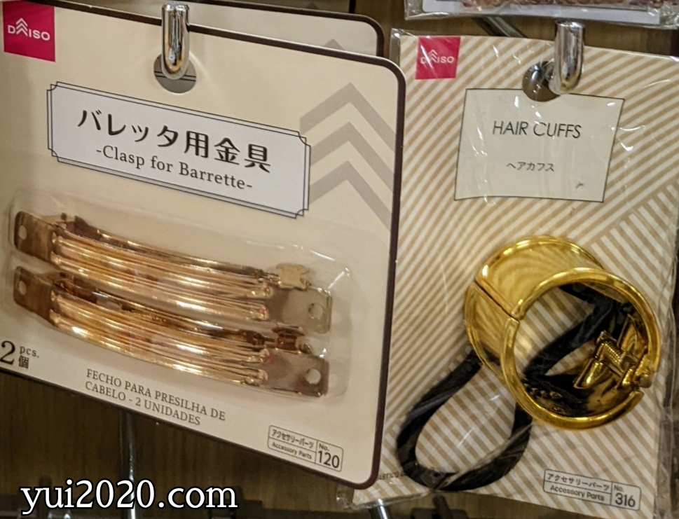 ダイソー　バレッタ用金具、ヘアカフス