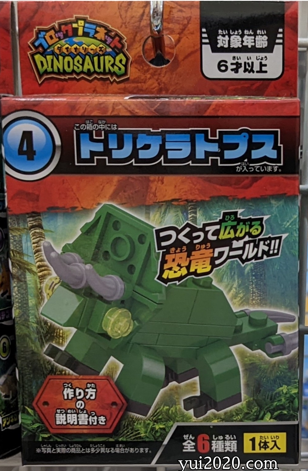 ダイソー ブロックプラネット④トリケラトプス
