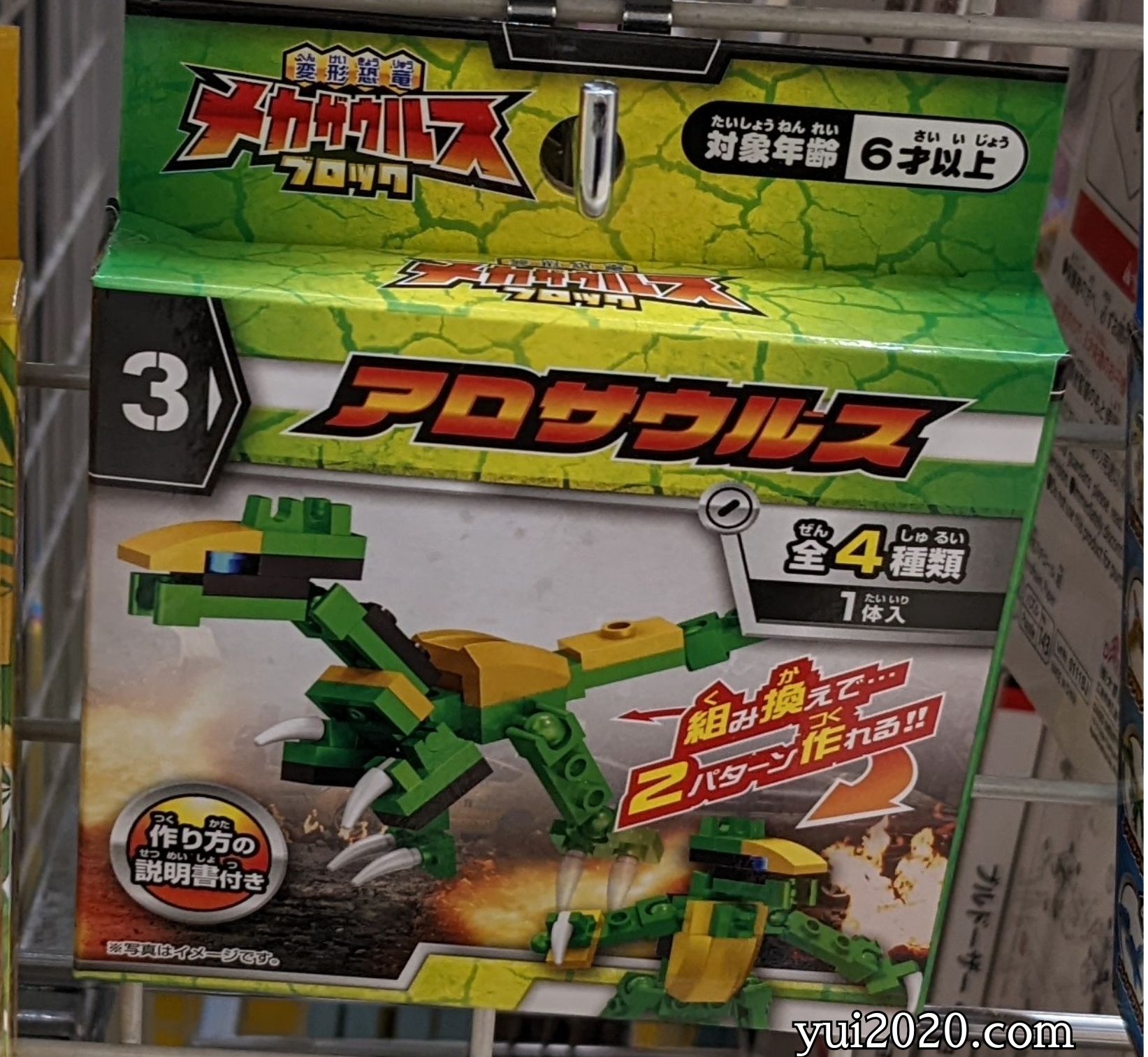 ダイソー メカサウルスブロック③アロサウルス