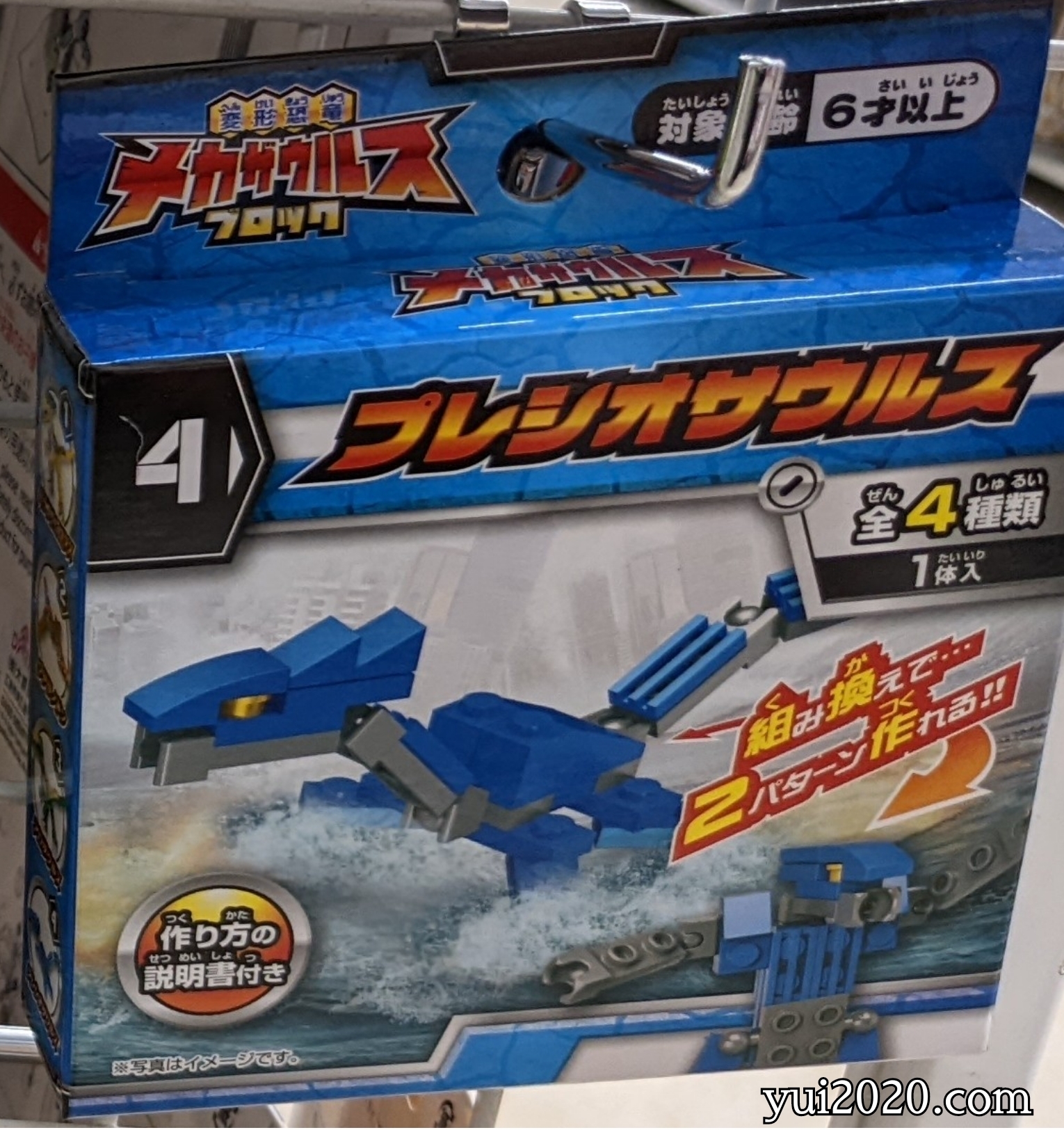ダイソー メカサウルスブロック④プレシオサウルス