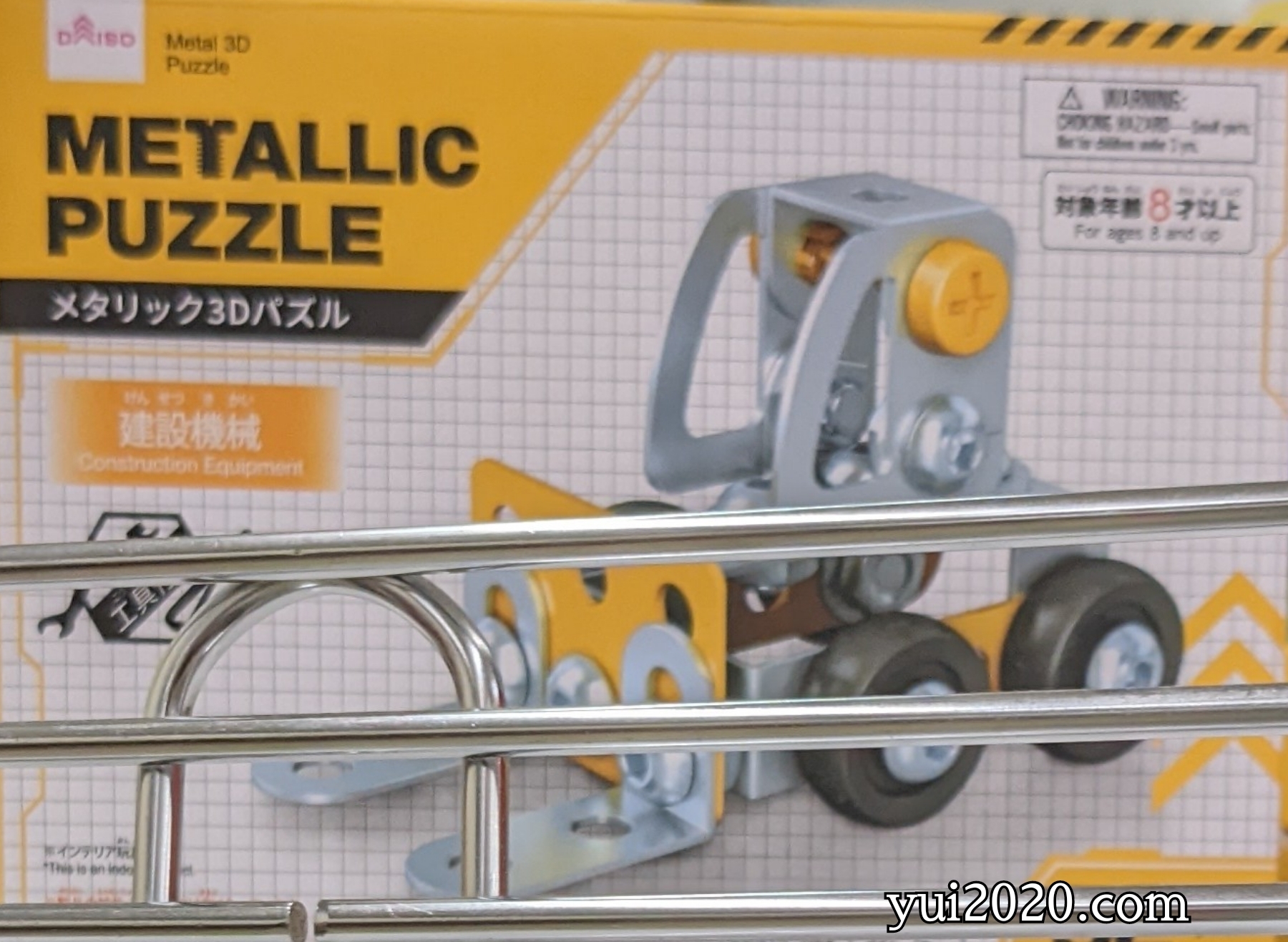 ダイソー メタリック3Dパズル 建設機械