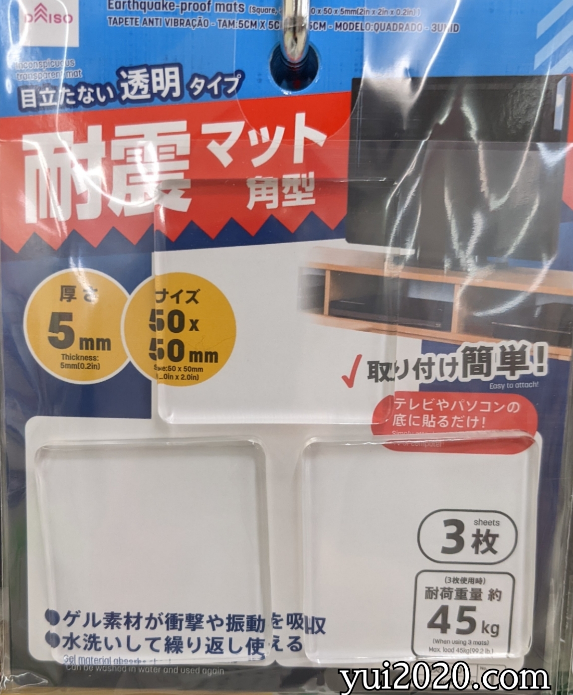 ダイソー　目立たない透明タイプ　耐震マット　角型　3枚入り