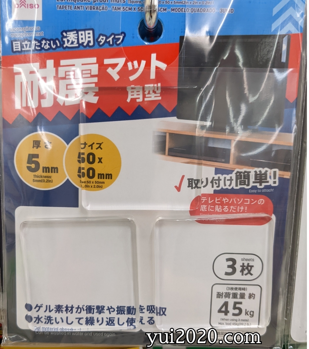ダイソー　目立たない透明タイプ　耐震マット　角型　3枚入り