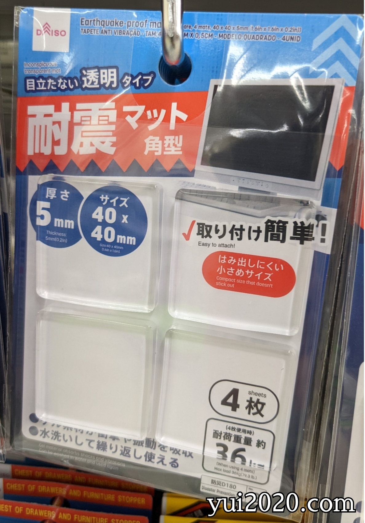 ダイソー　目立たない透明タイプ　耐震マット　角型　4枚入り