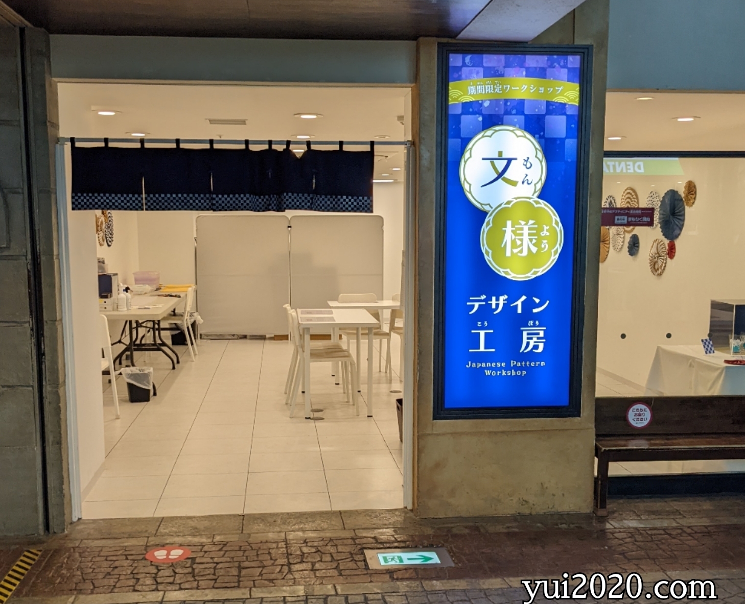 文様デザイン工房（期間限定アクティビティ）