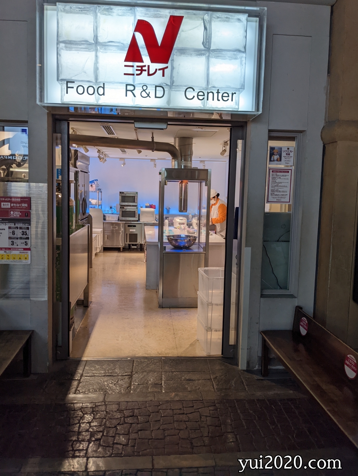 食品開発センター