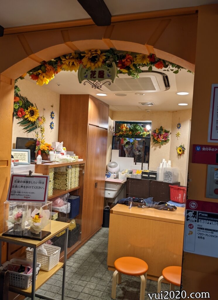 お花屋さん（商店街）