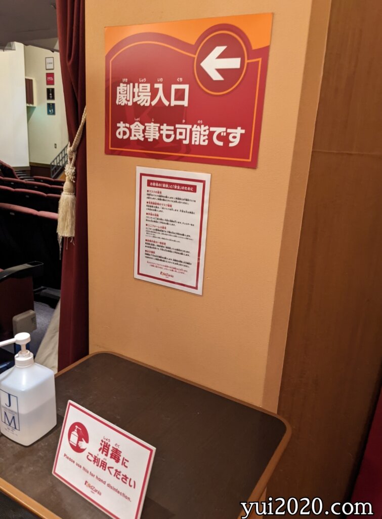 劇場は座って飲食可能なので保護者の休憩スポットにおすすめ。