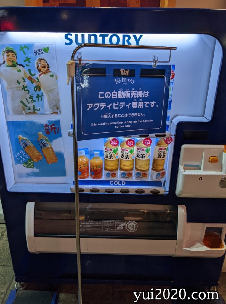 自動販売機