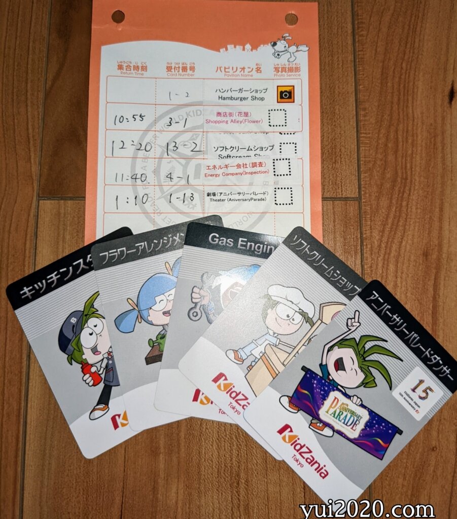 2回目のお仕事カード