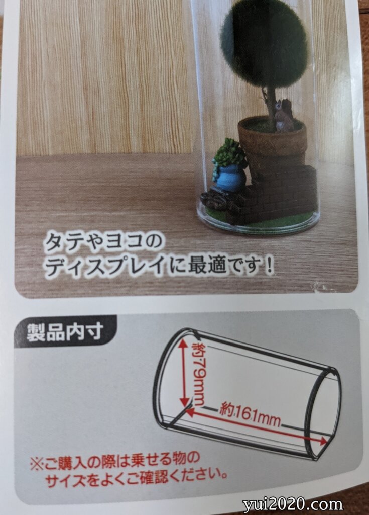 製品サイズ：直径79㎜×高さ161㎜