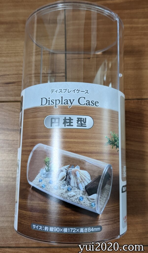 セリア　ディスプレイケース　円柱型